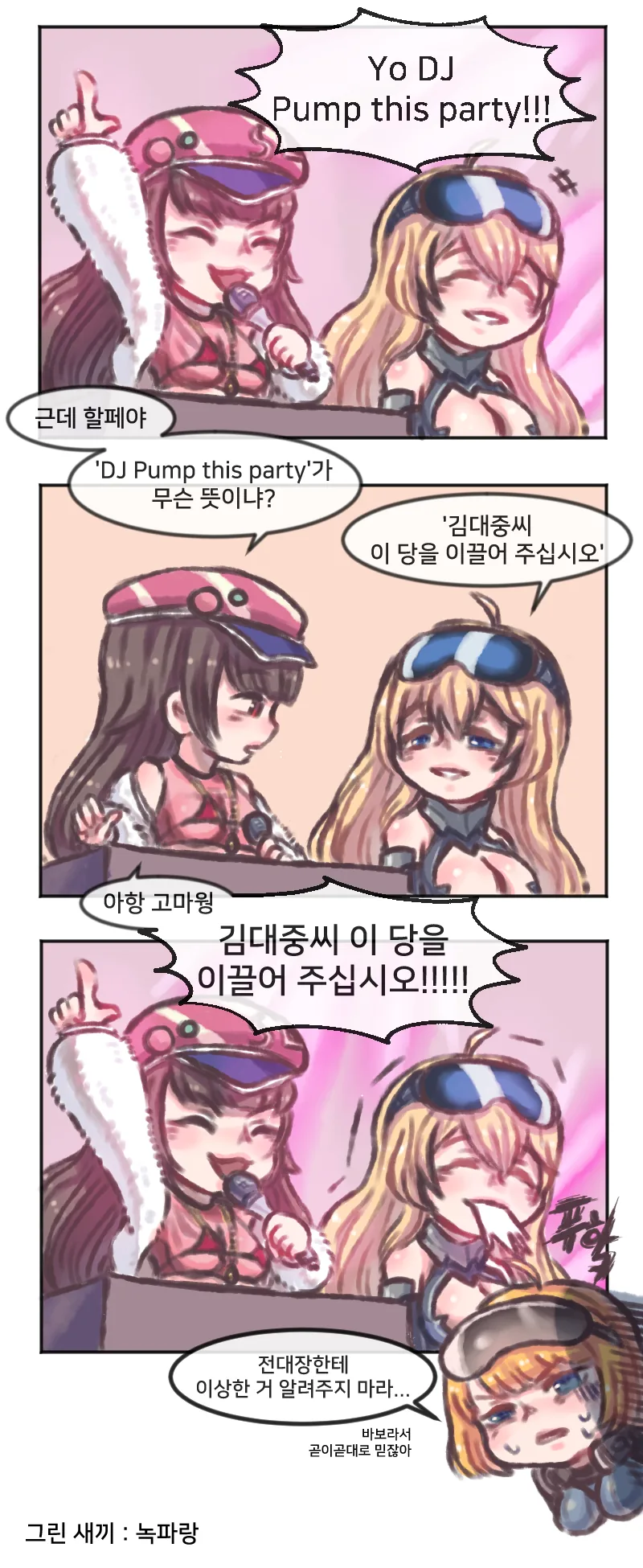 라오진) 젖치글 복으로.Manhwa