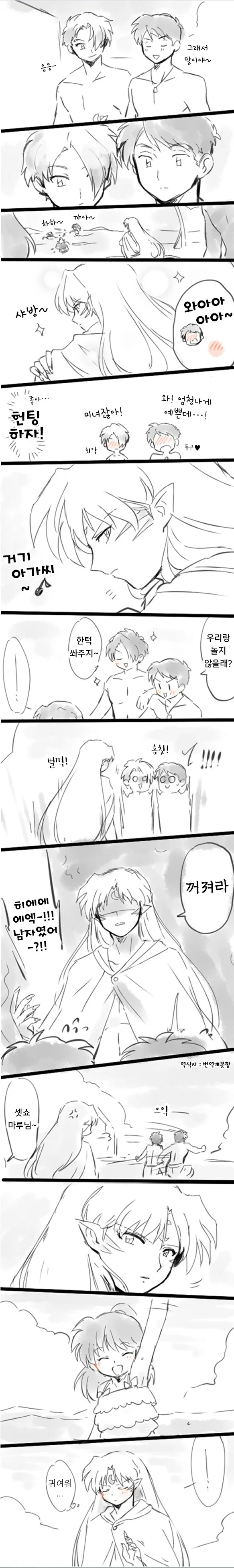 이누야샤) 바다로 놀러간 만화(ㅂㅋㄴ 나옴) - 이미지 2