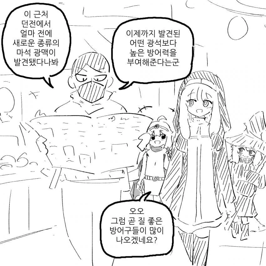 마왕이 사악한 계략을 꾸미는 만화.manhwa