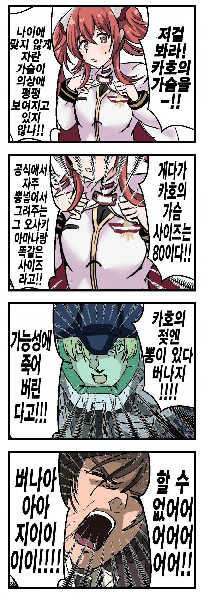 @)카호의 ㄱㅅ엔.manwha
