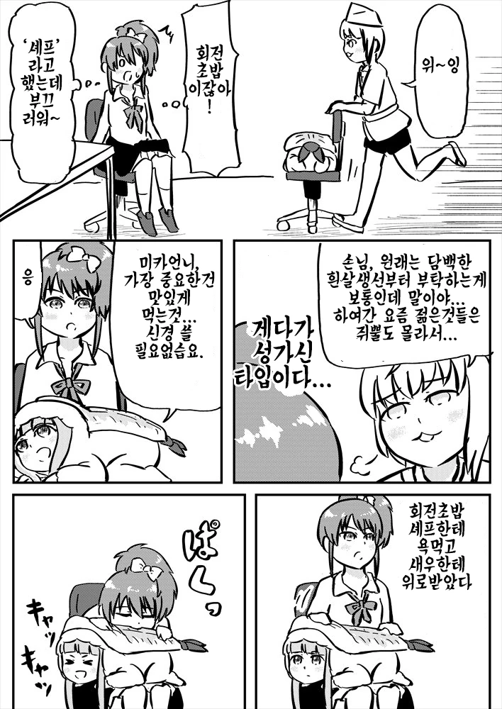 [신데마스@] 초밥의 기분이 되는 니나 - 이미지 2