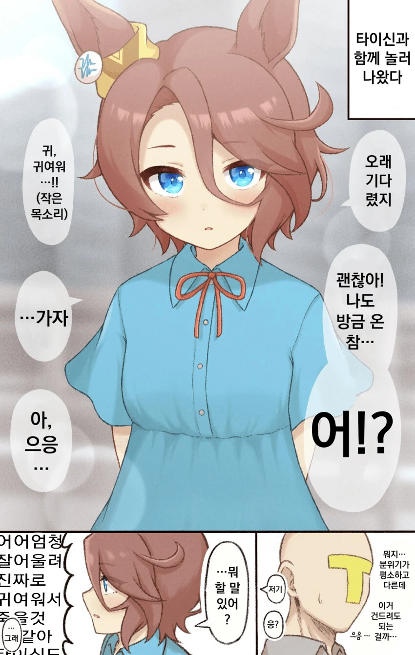[말딸] 타이신의 컨디션이 올랐다!