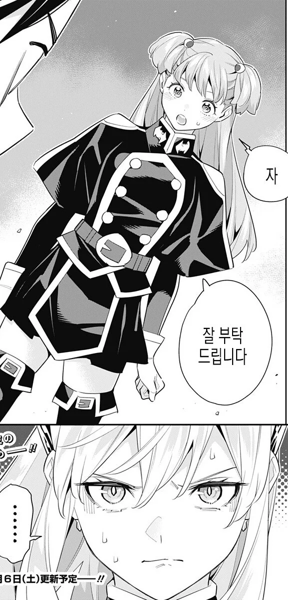 (마도정병) ㄴㅇ를 빼앗겨 질투하는 주인님 - 이미지 6
