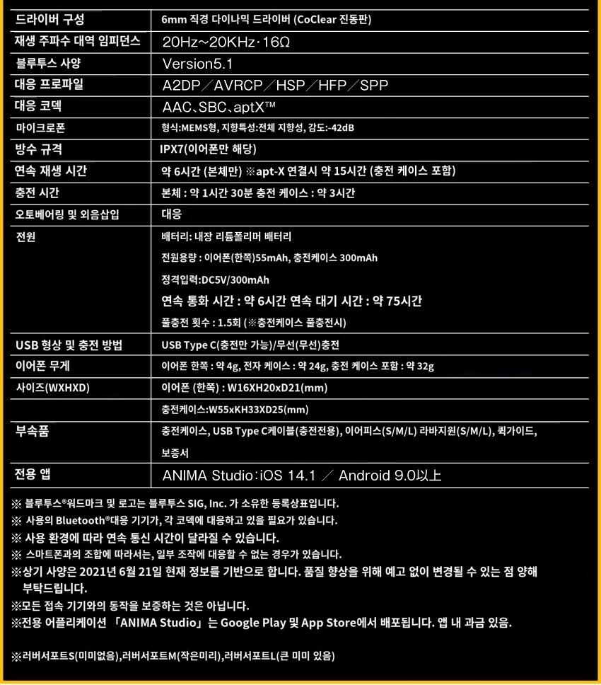 봇치)히토리 무선 이어폰.manga - 이미지 3