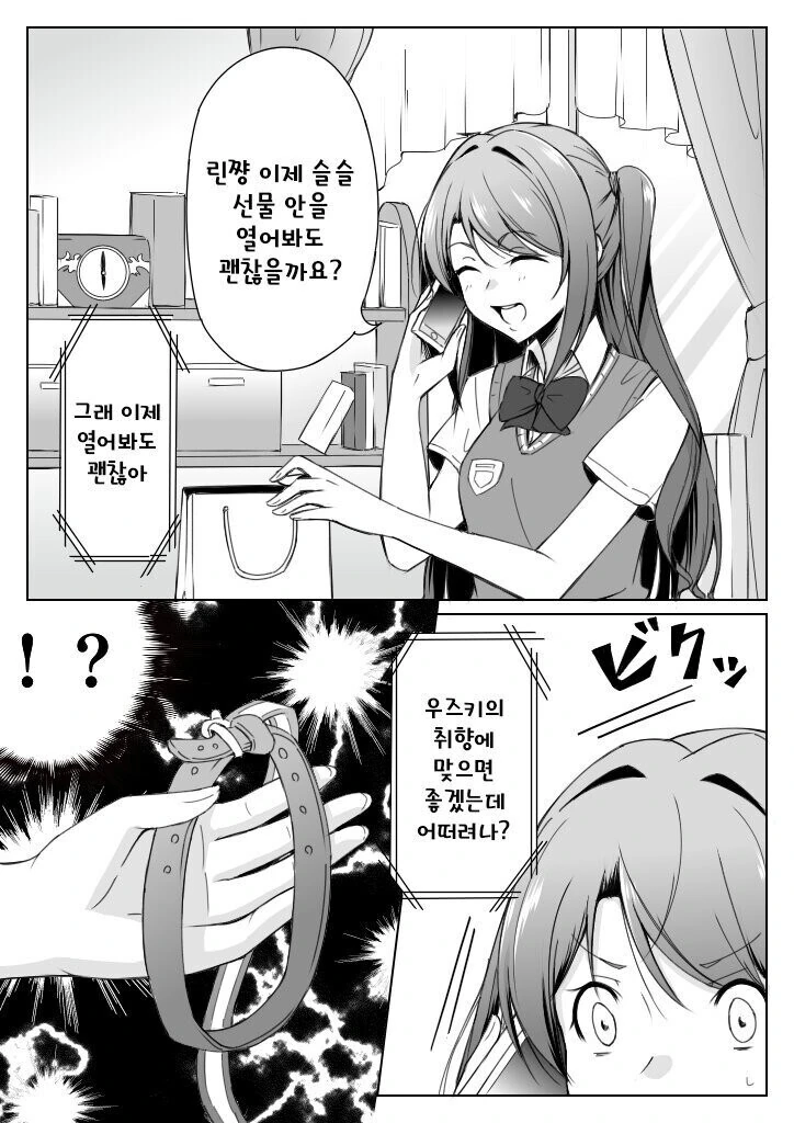 @) 린의 특이취향