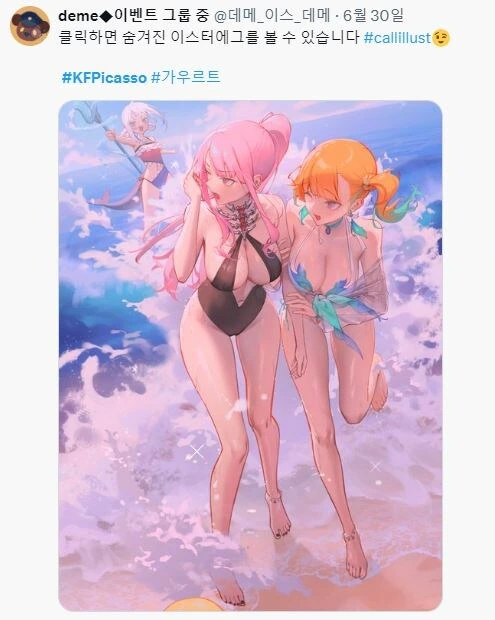 버튜버)이스터에그가 숨겨져있는 홀로미스 수영복.manga