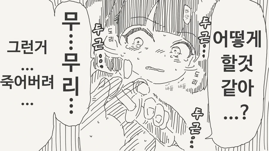 감도 삼천배 물약.manhwa - 이미지 2