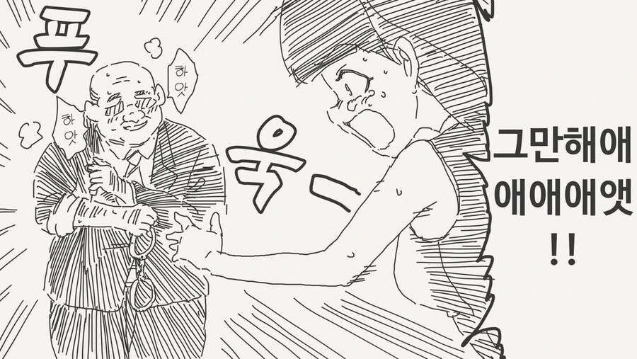 감도 삼천배 물약.manhwa - 이미지 3