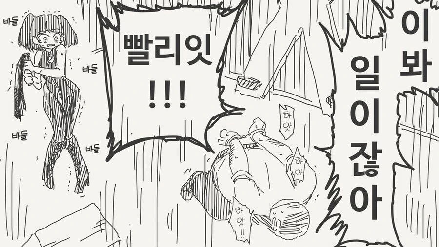 감도 삼천배 물약.manhwa - 이미지 4