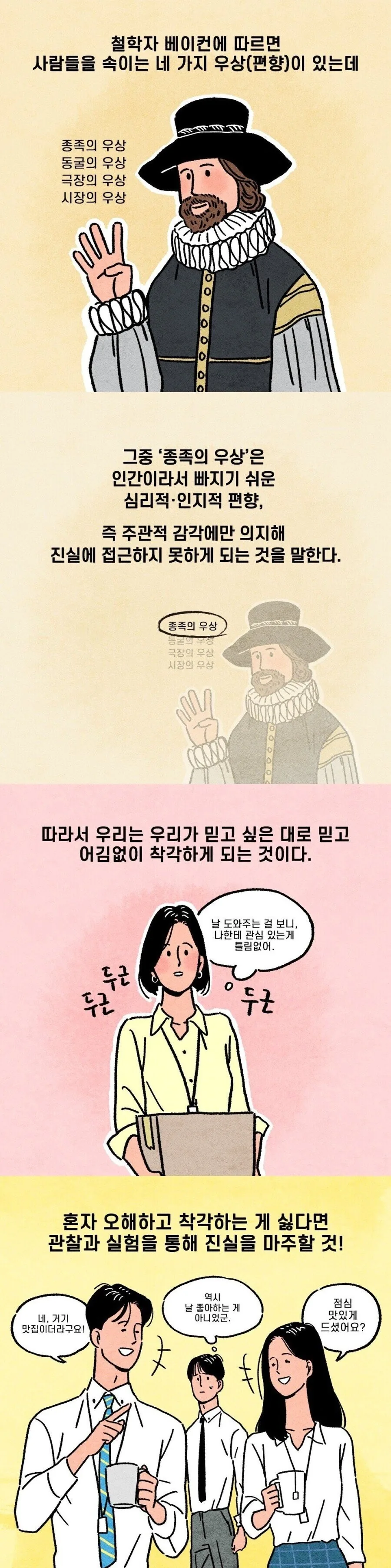 날 좋아한다고 착각하는 이유.manhwa - 이미지 2