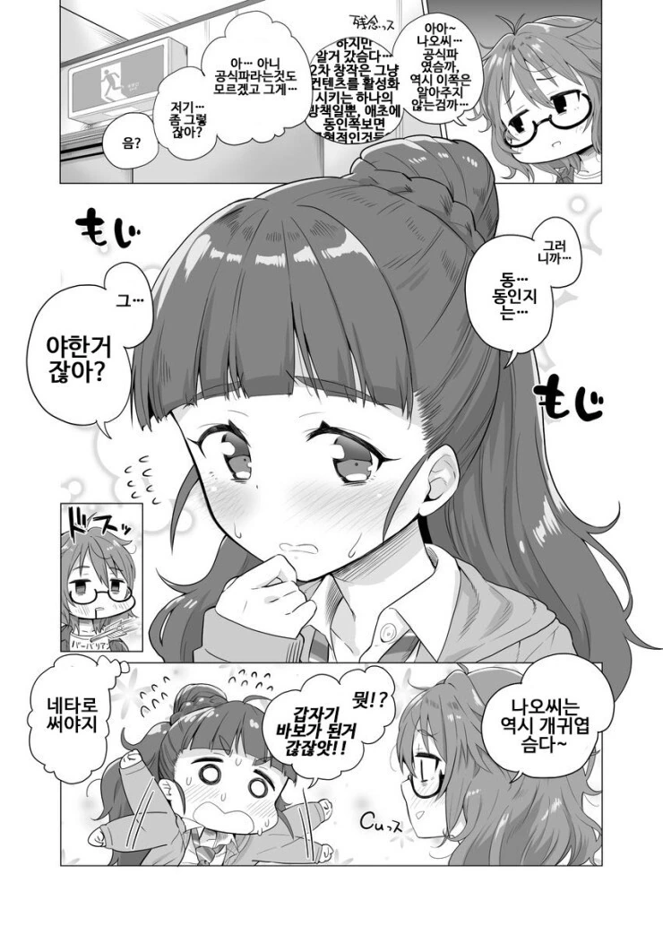 @) ㄷㅇㅈ 만화 - 이미지 2