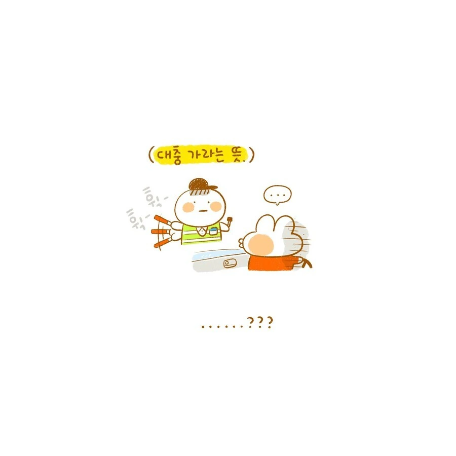 충격적인 대한민국 음주운전 단속의 실태.manhwa - 이미지 3