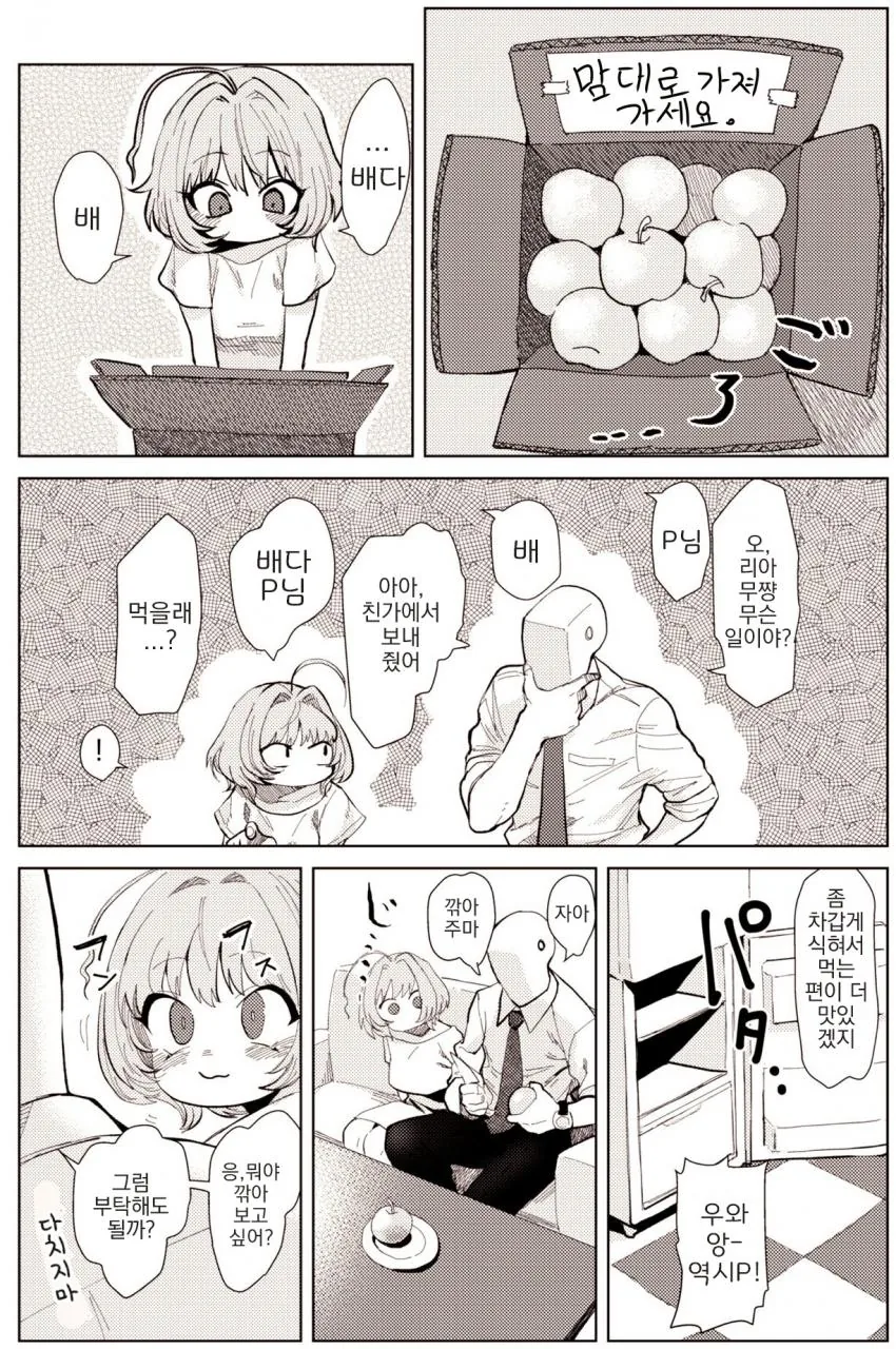 @)리아무 배란하는 만화.manwha