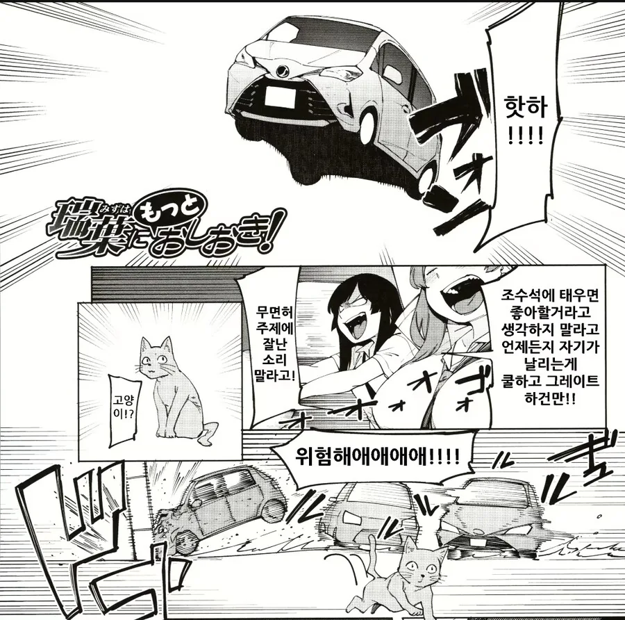 여고생이 어른일하는 이유manga