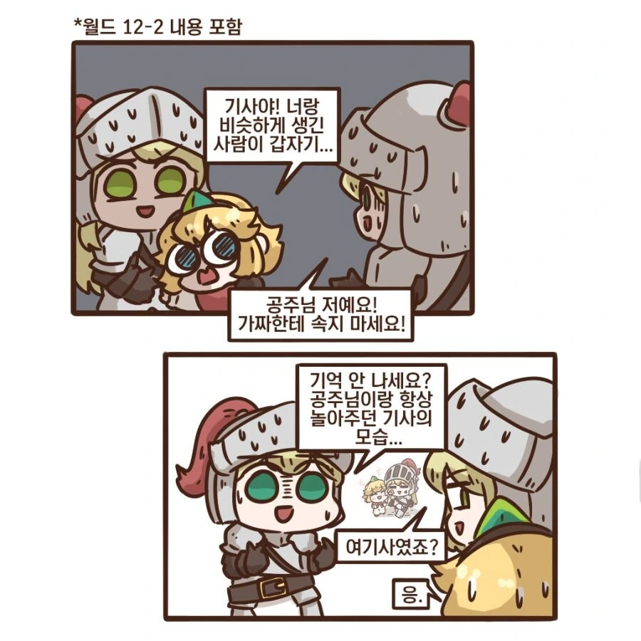 가테) 가짜 기사.Manhwa