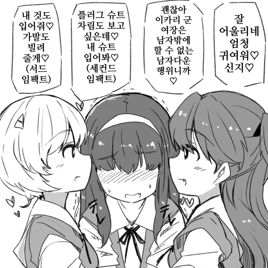 에반게리온/번역)신지의 성벽을 파괴하는 히로인들