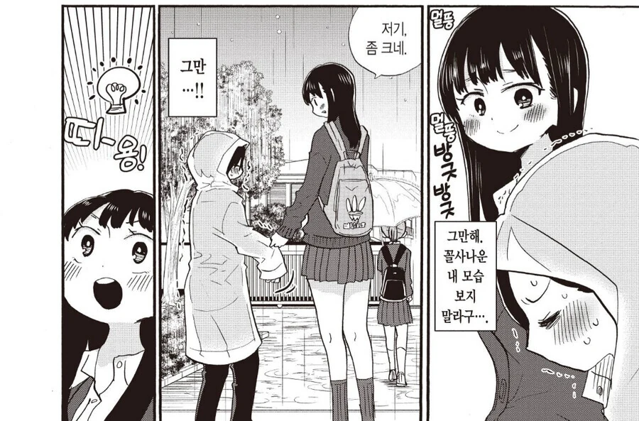 내마위) 야마다가 곧 잡아먹을 거 같은.manga
