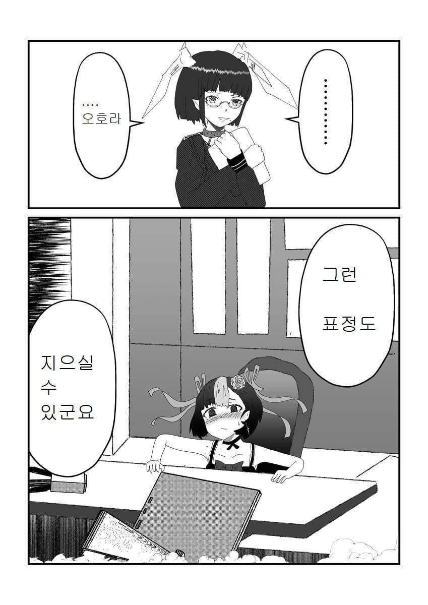 [니케]슈엔 순애.MANHWA - 이미지 10