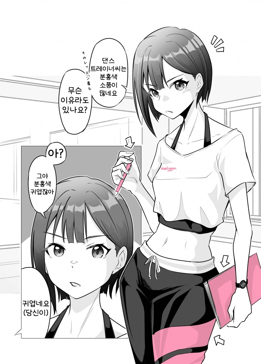 [@] 핑크핑크한 댄스 트레이너