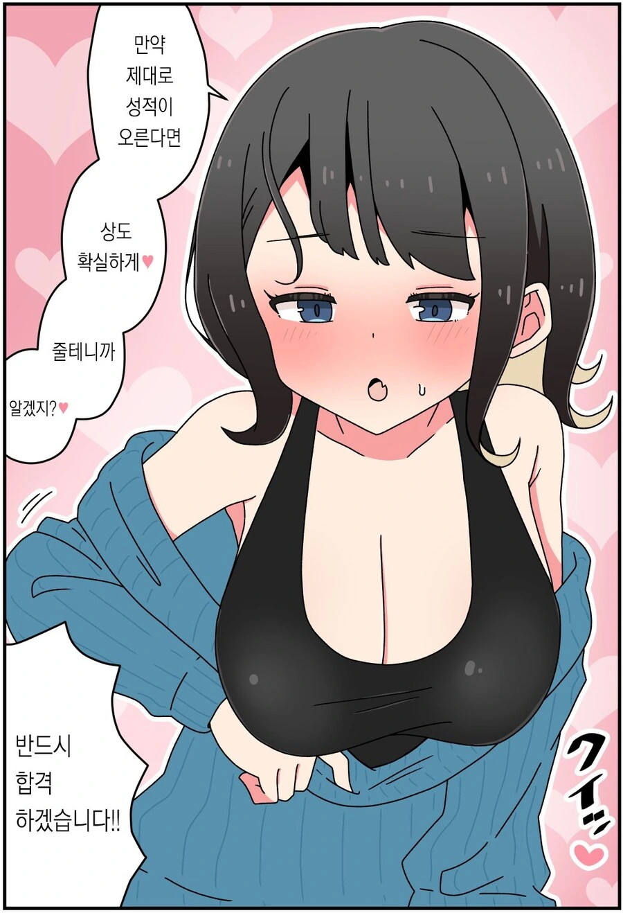 게임 친구 가챠 대성공 manhwa - 이미지 5