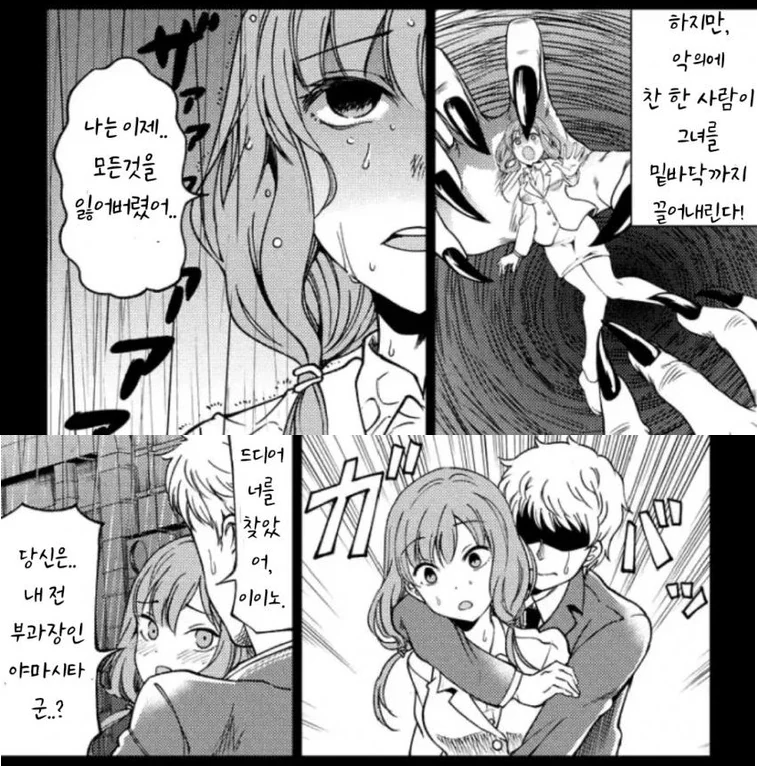 카구야)의외로 끌리는 캐릭터 - 이미지 8