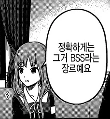 카구야)의외로 끌리는 캐릭터 - 이미지 15