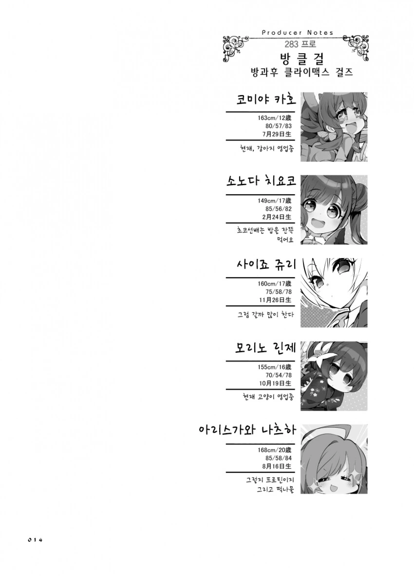 @) 뭔가 작아보이는데 in 283 만화 - 이미지 12