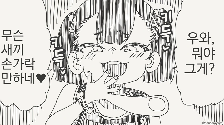 ㄲㅊ가 작아서 슬픈 남자 manga