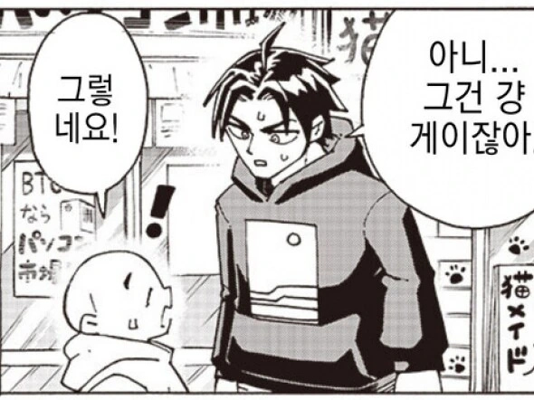 절친의 방에서 여동생을 만나는 만화.manga - 이미지 6