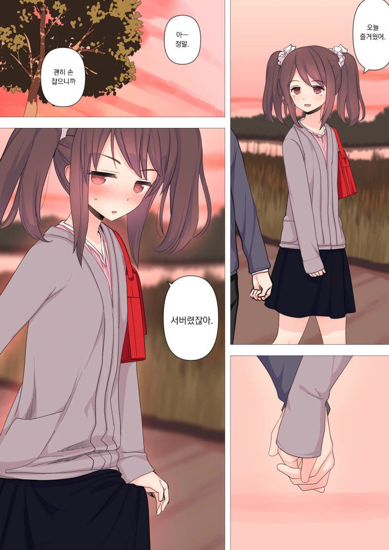 호모) 데이트 만화.manga