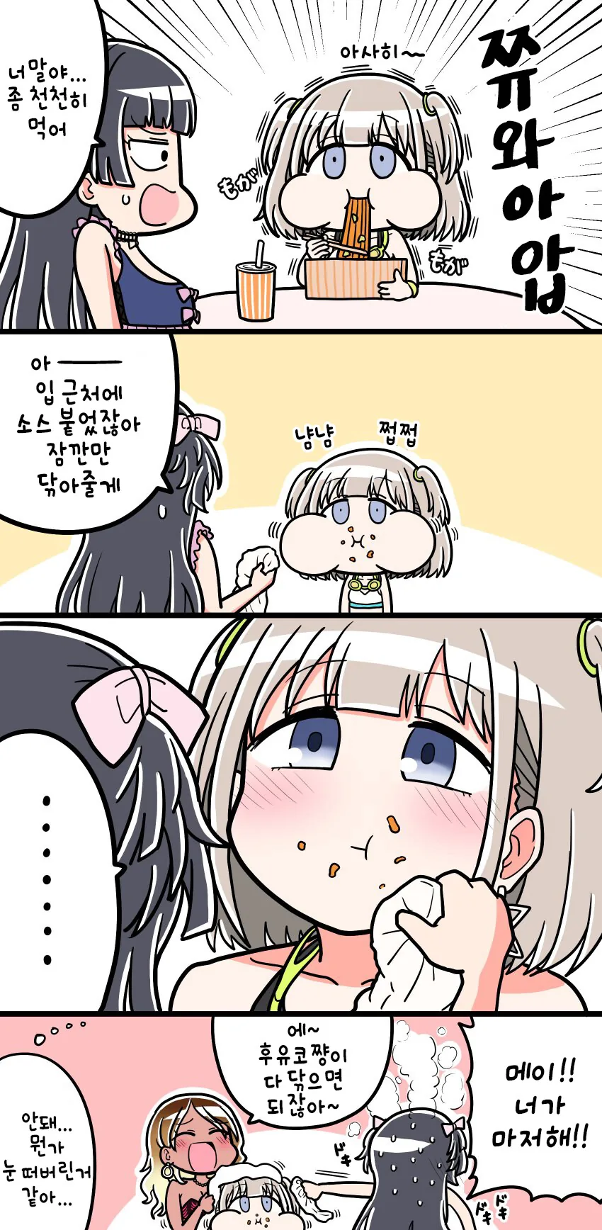 @) 후유코 마마