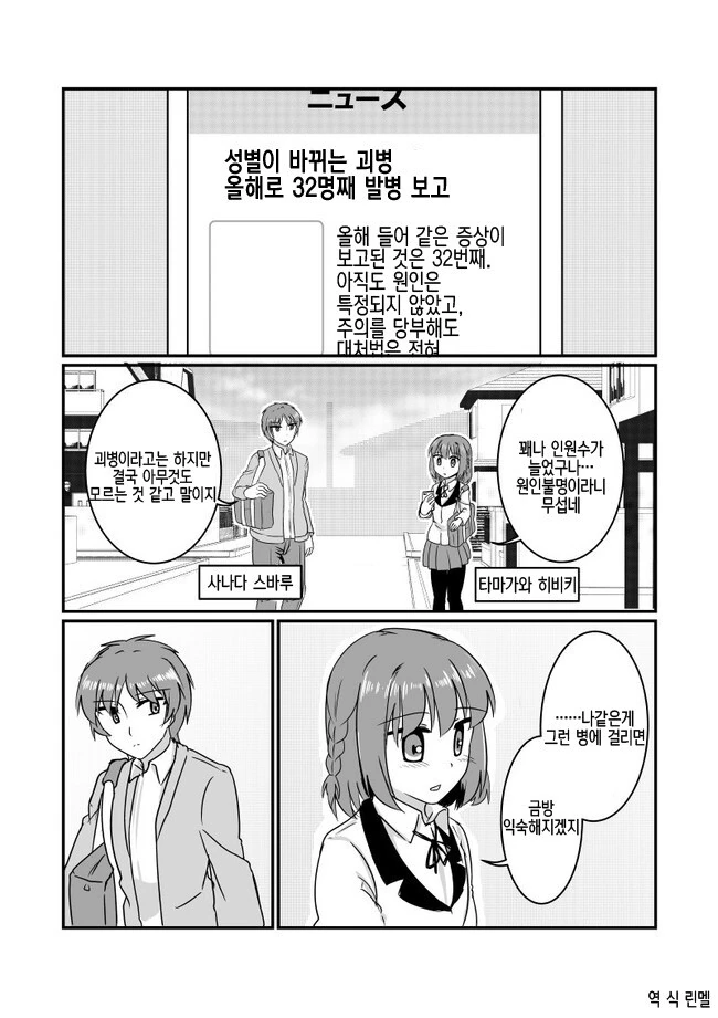 ㅇㅌㅋㄴㅋ와 TS.manga