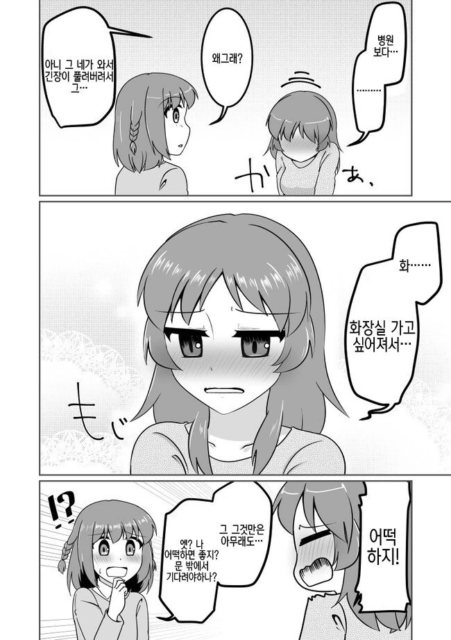 ㅇㅌㅋㄴㅋ와 TS.manga - 이미지 10