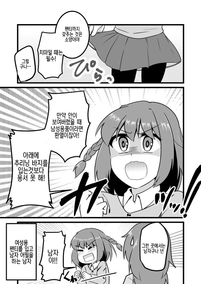 ㅇㅌㅋㄴㅋ와 TS.manga - 이미지 16