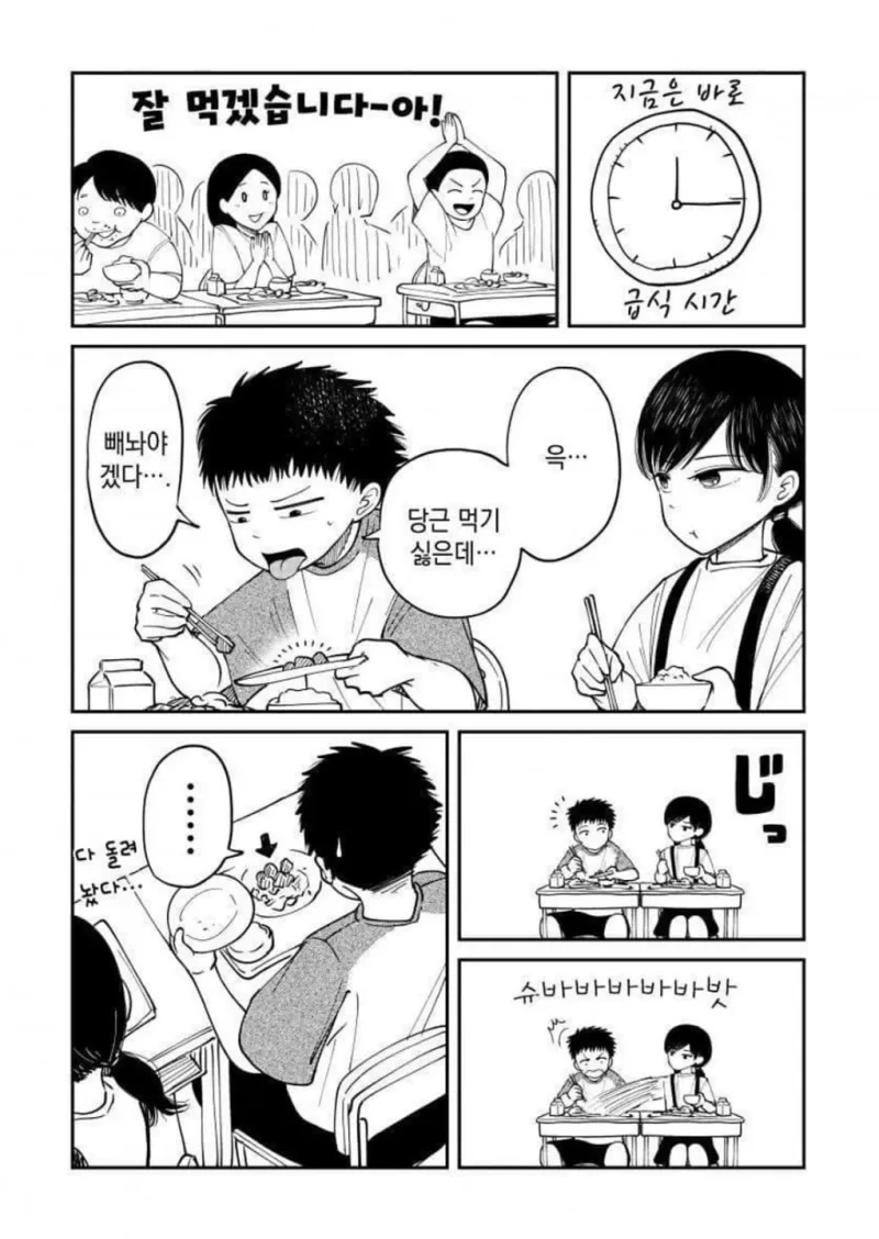 소꿉친구가 얼른 자랐으면 좋겠다는.manhwa - 이미지 2