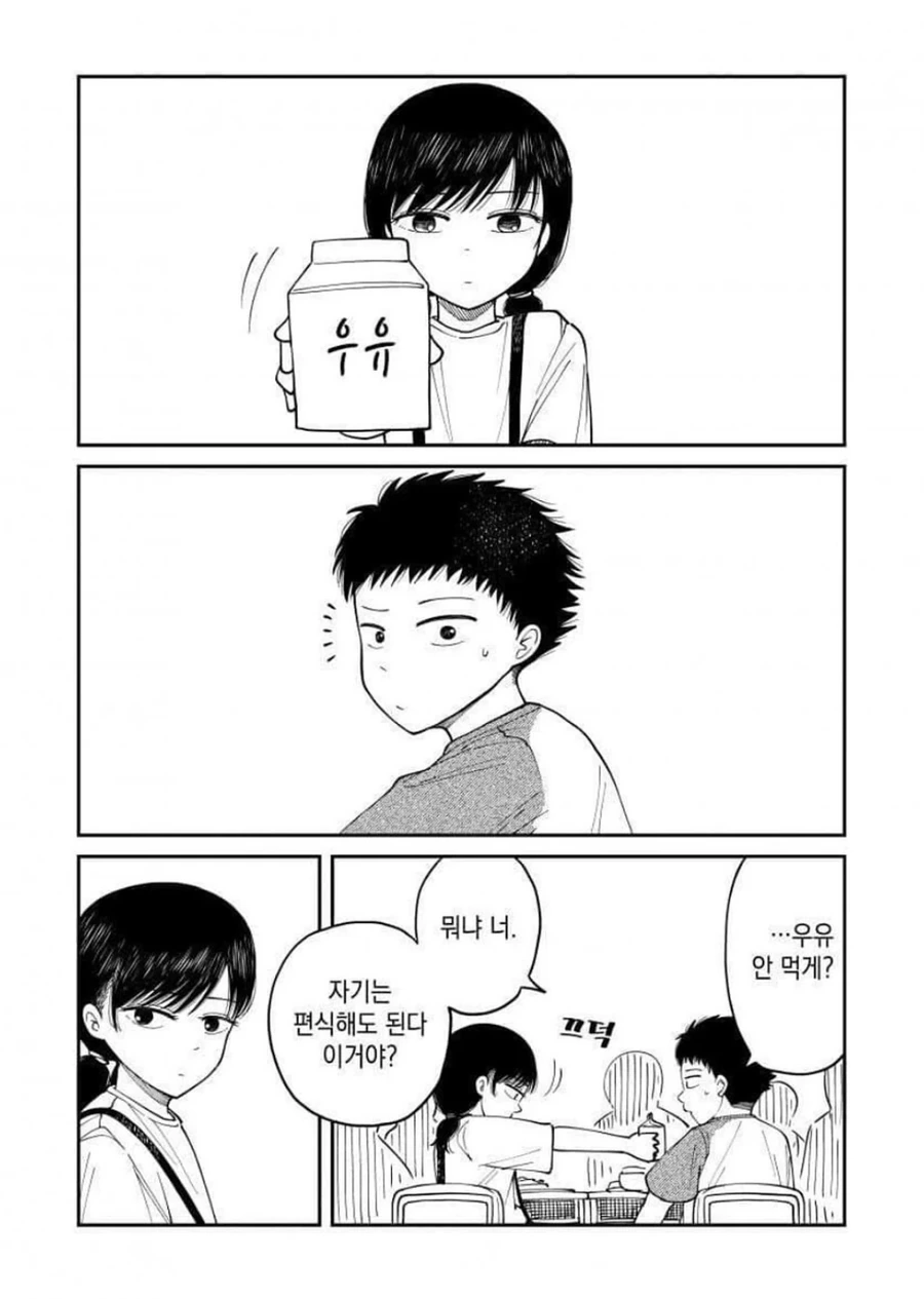 소꿉친구가 얼른 자랐으면 좋겠다는.manhwa - 이미지 3