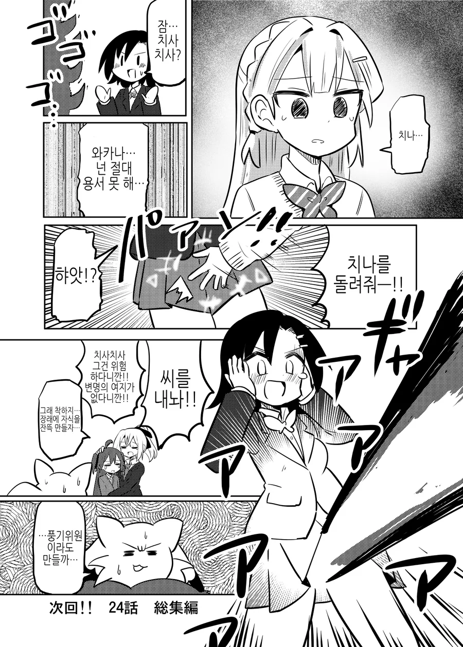 초등학생 남자아이가 ㅇㅅ 체험하는 manhwa - 이미지 15