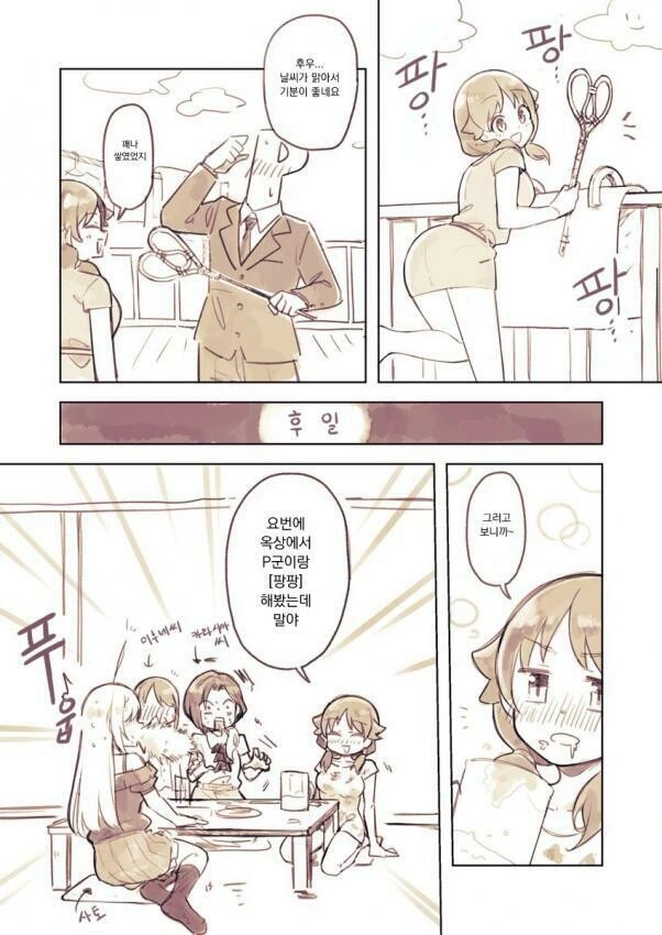 @)프로듀서 꼬●크기 오해생기는 만화