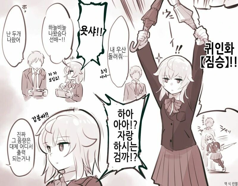 표정에 비해 목소리가 너무 큰 후배.manhwa
