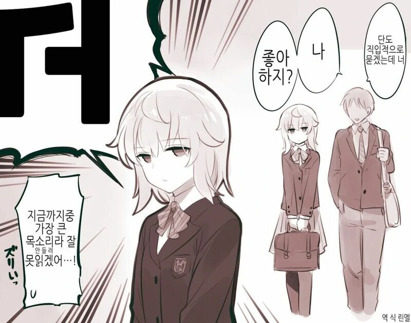 표정에 비해 목소리가 너무 큰 후배.manhwa - 이미지 5