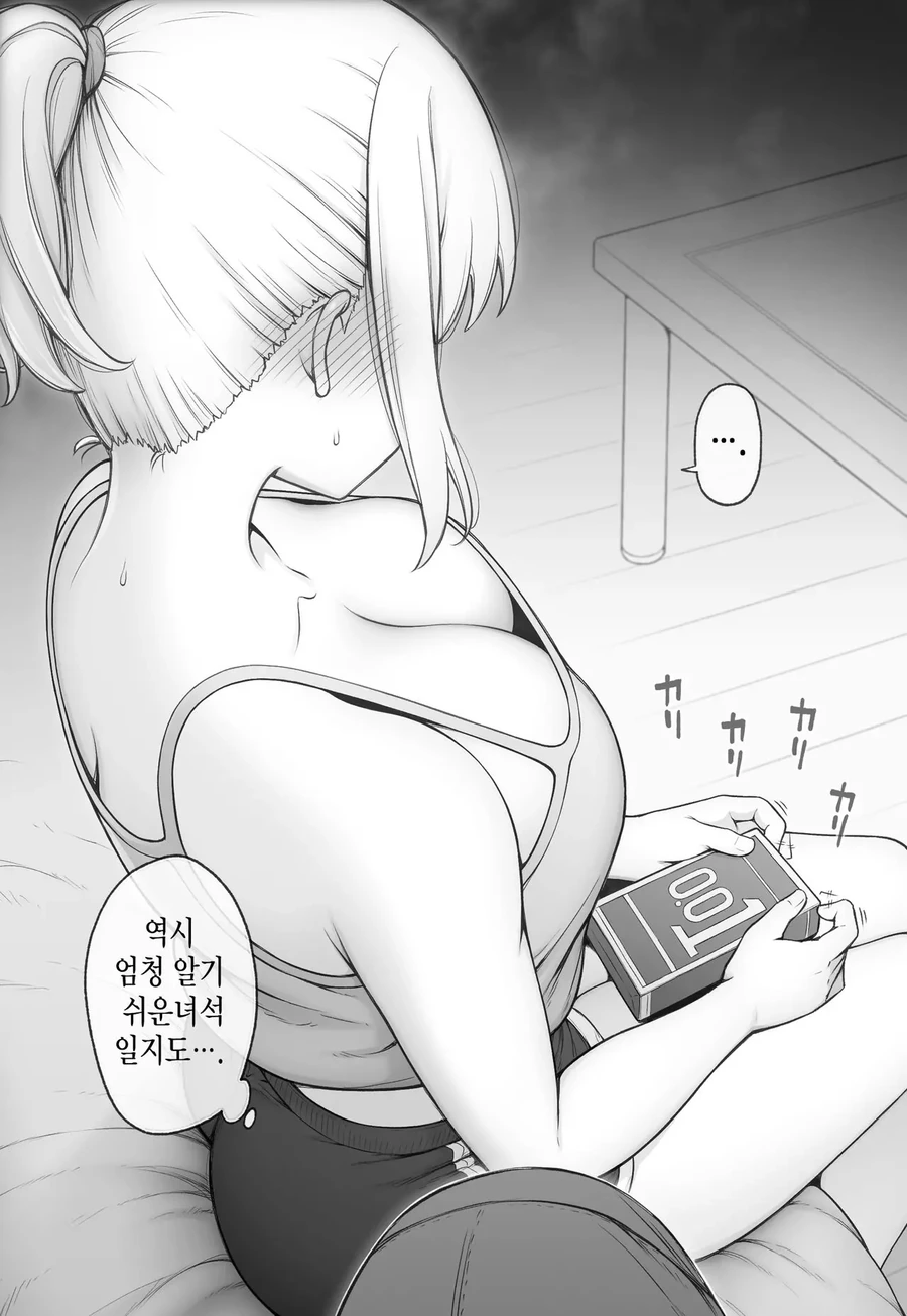 사이나쁜 남녀가 SBX하는 만화 - 이미지 6