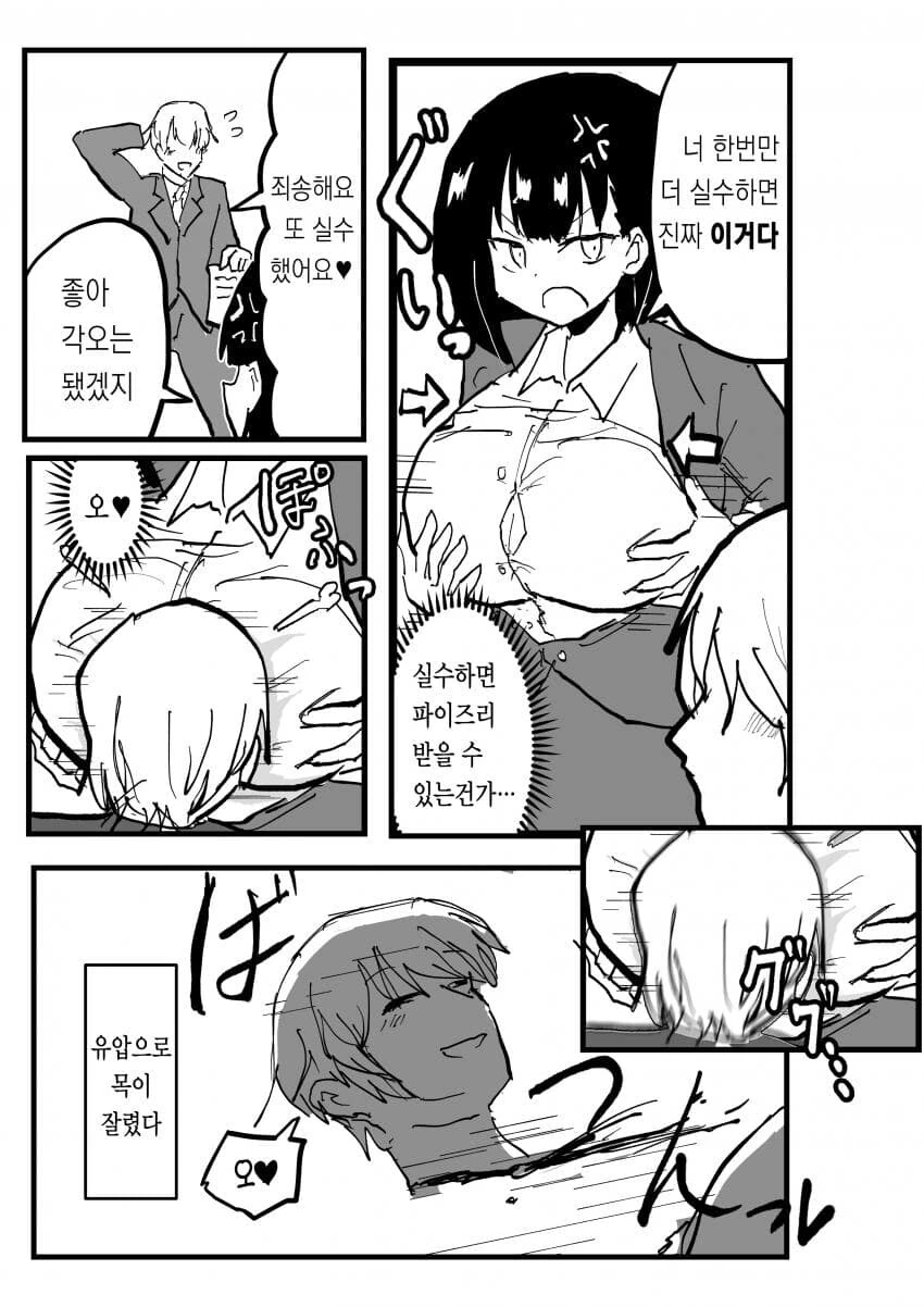 ㅍㅇㅈㄹ 유압프레스manga