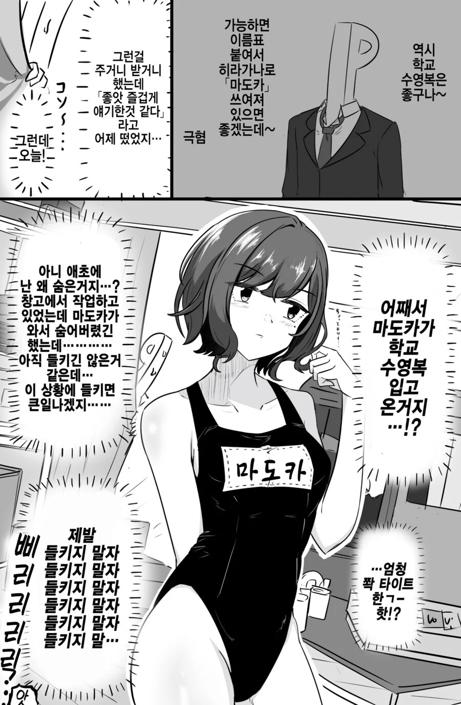 @)ㅇㅋ 수영복.manwha