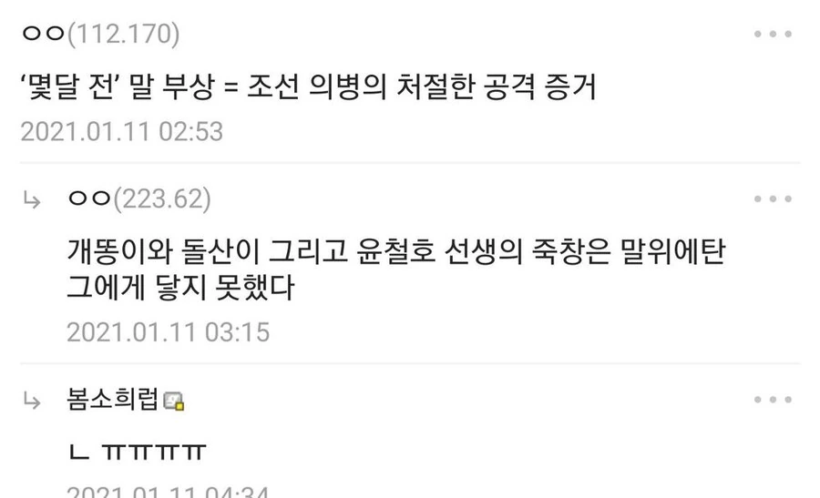 연기와꿀) 작중에선 그런분위기 전혀 안풍기는데도 왜곡드립이 나오는 만화 - 이미지 5