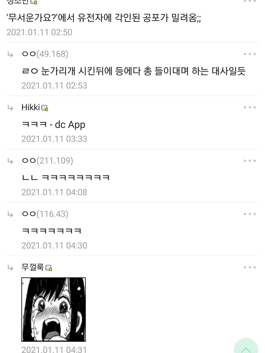 연기와꿀) 작중에선 그런분위기 전혀 안풍기는데도 왜곡드립이 나오는 만화 - 이미지 7