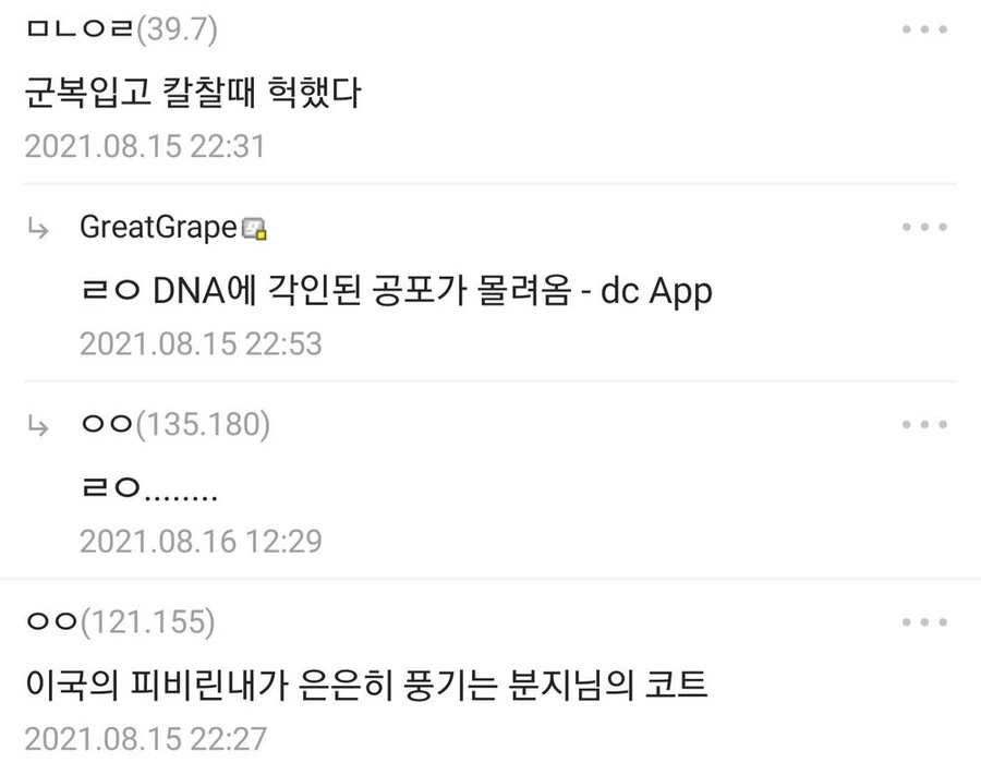 연기와꿀) 작중에선 그런분위기 전혀 안풍기는데도 왜곡드립이 나오는 만화 - 이미지 9