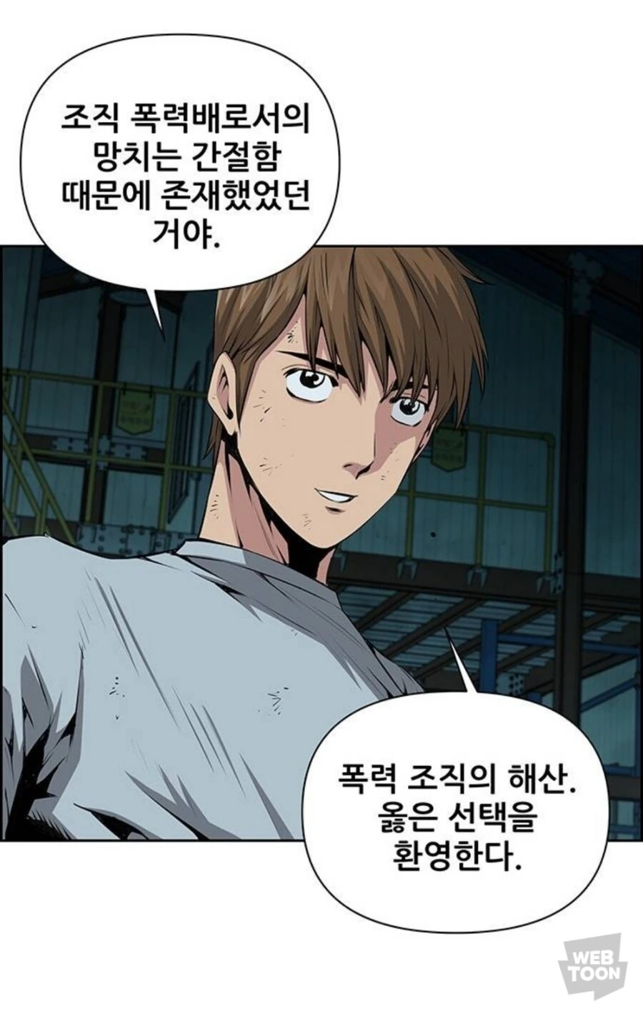 흔한 무협만화 주인공의 여캐 꼬시는법