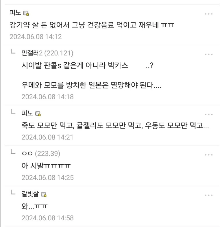 귀여운 일상물에서 나오면 훅들어오는 요소 - 이미지 9