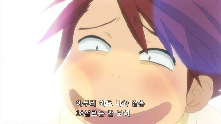 애니속 변태남자