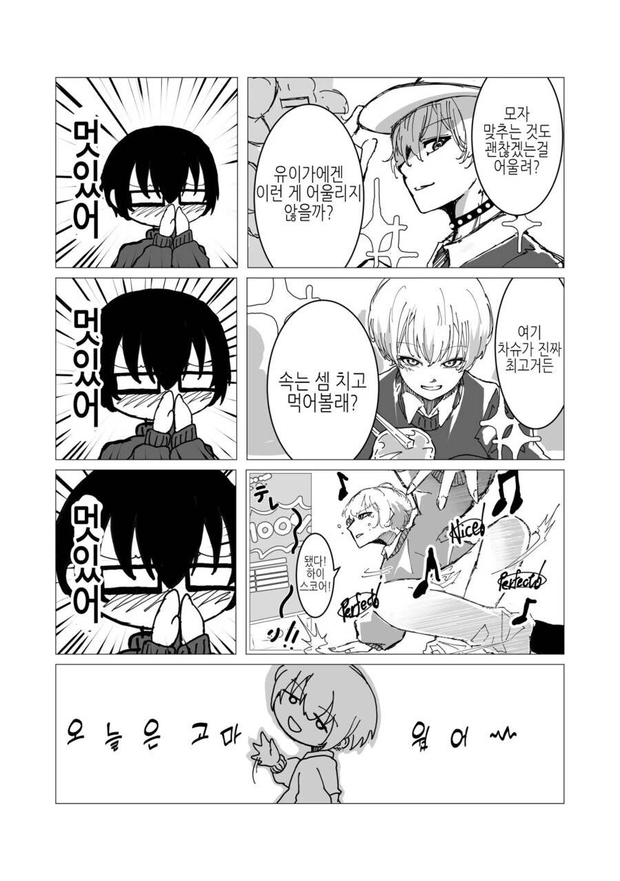 범생이랑 갸루가 서로의 여동생/오빠를 소개시켜주는 만화.manga - 이미지 6